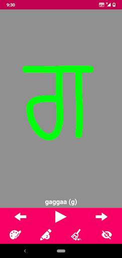Write Punjabi Alphabets 8 تصوير الشاشة