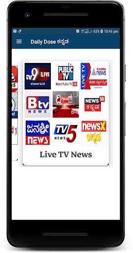 Daily Dose Kannada - Daily News, Live TV & E-Paper screenshot 2