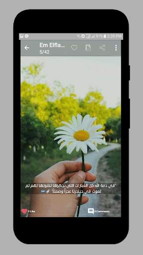 SMS (Masejaty) screenshot 2