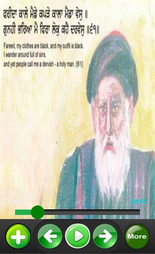 Salok Baba Farid Ji скриншот 1