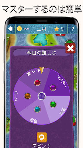 ナンプレマスター：人気の論理ゲーム screenshot 4