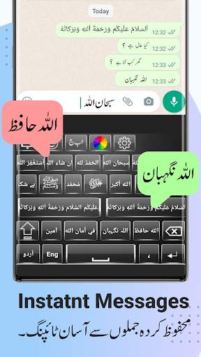 Urdu English Keyboard - اردو screenshot 4