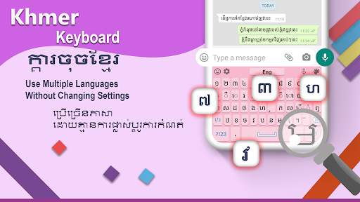 Khmer Keyboard screenshot 4
