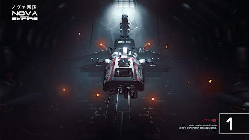 ノヴァ帝国 screenshot 1
