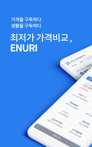 ENURI screenshot 9