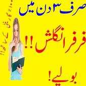 Fluent English Speaking in 3 Days Urdu To English 1.0
