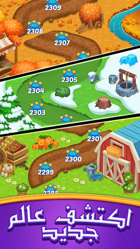 Farm Blast - دمج وانفجار 6 تصوير الشاشة