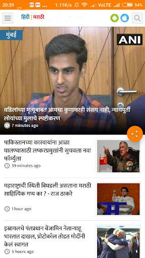 Marathi News screenshot 4
