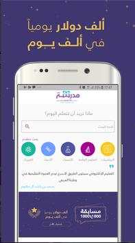 مدرسة 1 تصوير الشاشة