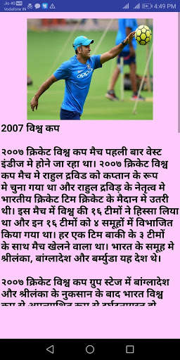 MS Dhoni App screenshot 3