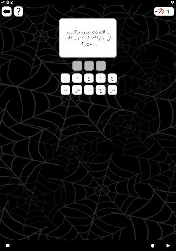 الغاز مرعبة screenshot 5