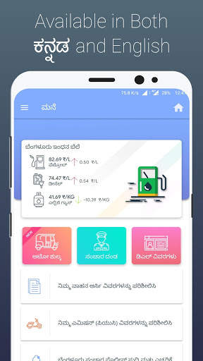 Bangalore Traffic Ticket Challan Check Auto Fare screenshot 3