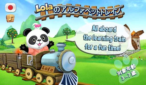 Lola のアルファベットトレイン 無料 screenshot 7