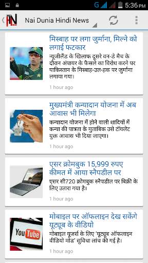 All Hindi Newspapers screenshot 2