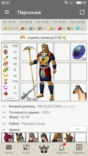 Клиент ГВД (неофициальный) screenshot 1