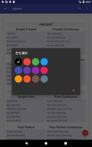 English Verbs screenshot 14