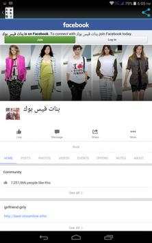 chat online Egypt free chat screenshot 2
