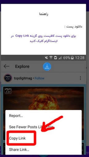 Download for Instagram (pictures and videos) screenshot 3