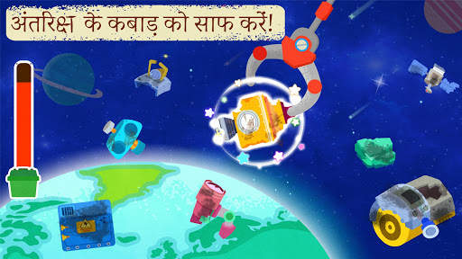 लिटिल पांडा का स्पेस एडवेंचर स्क्रीनशॉट 3