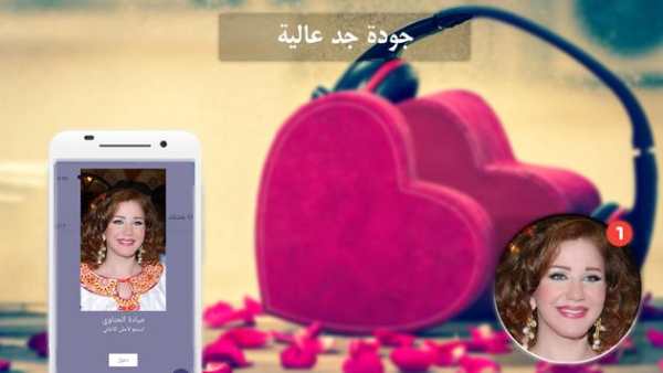انا بعشقك 2 تصوير الشاشة