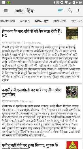 News Reader स्क्रीनशॉट 3