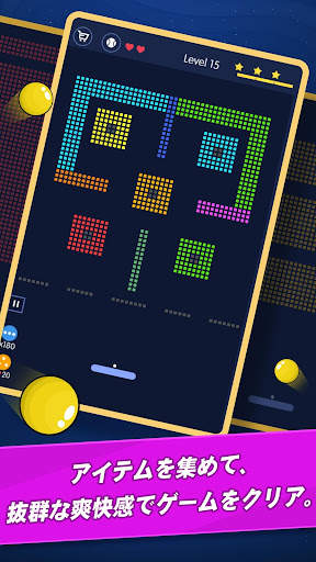 ブレーク ブリックス　-　ボールの冒険 screenshot 2