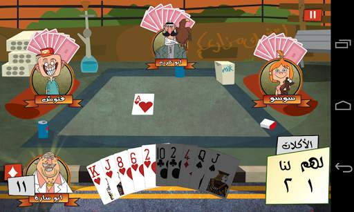 Tarneeb Jordan Lite 🃏 طرنيب screenshot 3