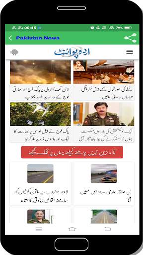 Pakistan News All screenshot 6