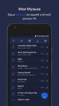 Stelio для VK screenshot 5