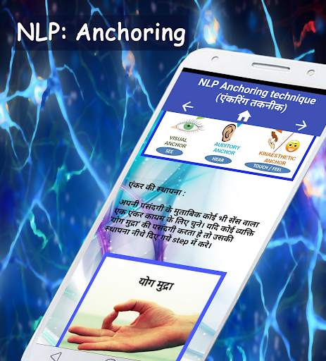 NLP in Hindi скриншот 7