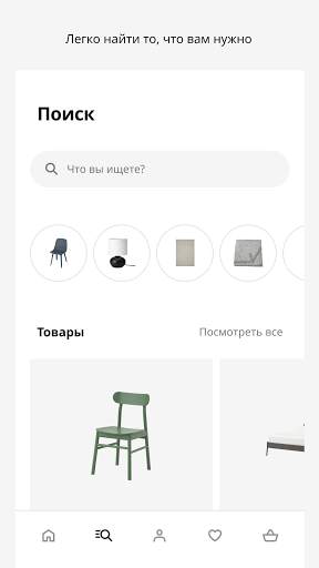 IKEA скриншот 2