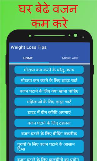 Weight Loss Tips screenshot 2
