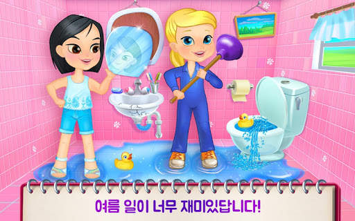 픽스 잇 걸스 - 즐거운 여름 screenshot 2