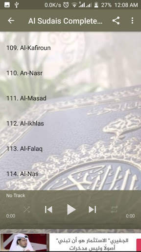 Sheikh Sudais Full Quran offline screenshot 4