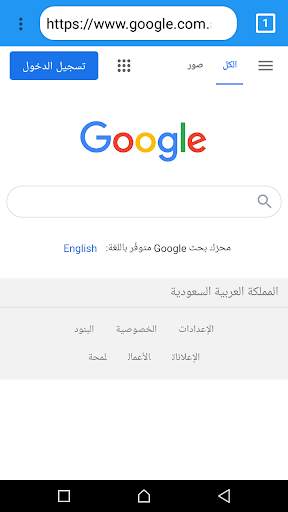 Saudi Arabia Browser | متصفح المملكة السعودية screenshot 3