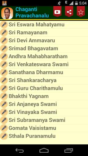 Chaganti Pravachanalu screenshot 2