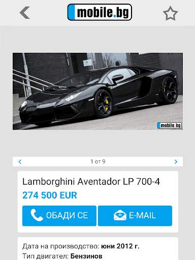 mobile.bg screenshot 4