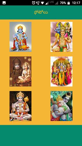 Sundarakanda  Telugu screenshot 8