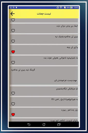 آموزش اصطلاحات زبان کردی screenshot 4
