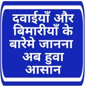 All Medicines & Disease Info. 1.2