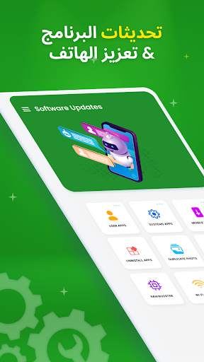 Software Update -Phone Updates 1 تصوير الشاشة