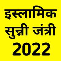 Islamic Jantri 2022 urdu icon