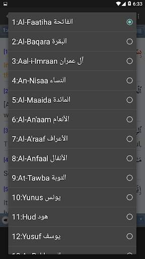القرآن الكريم للشيخ عبد الباري الثبيتي بجودة عالية screenshot 5
