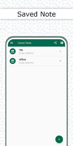 Bangla Voice to Text Keyboard screenshot 6