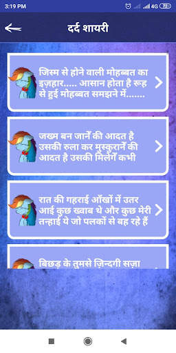 दर्द भरी शायरी - Hindi Dard Bh screenshot 7