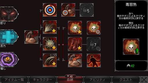 ヴァンパイアズ・フォール：オリジンズ - RPG screenshot 5
