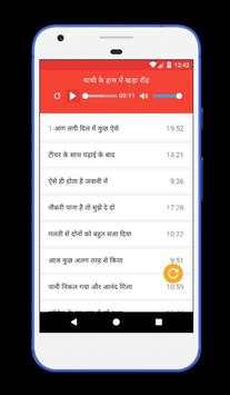 Jamkar Chudai Ki - Hindi Desi Kahaniya Mp3 Story screenshot 2