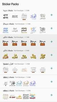 Islamic Stickers Whats App screenshot 1