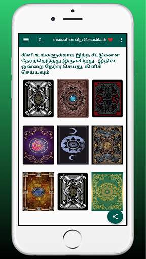 Kili Josiyam - Tamil - கிளி ஜோசியம் скриншот 3