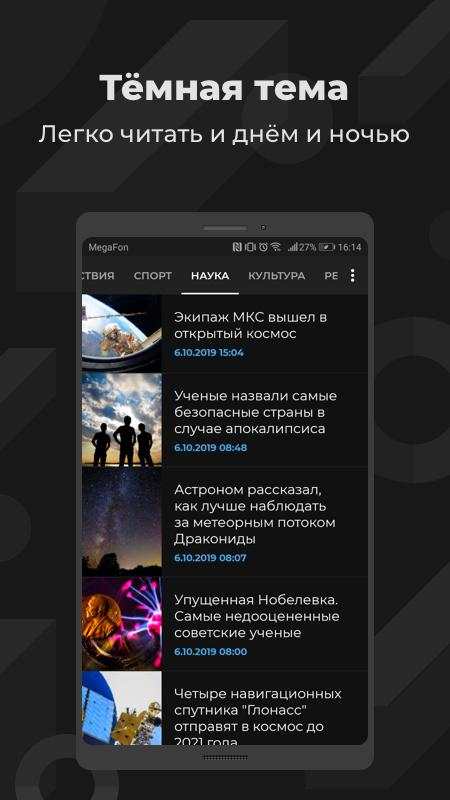 РИА screenshot 10